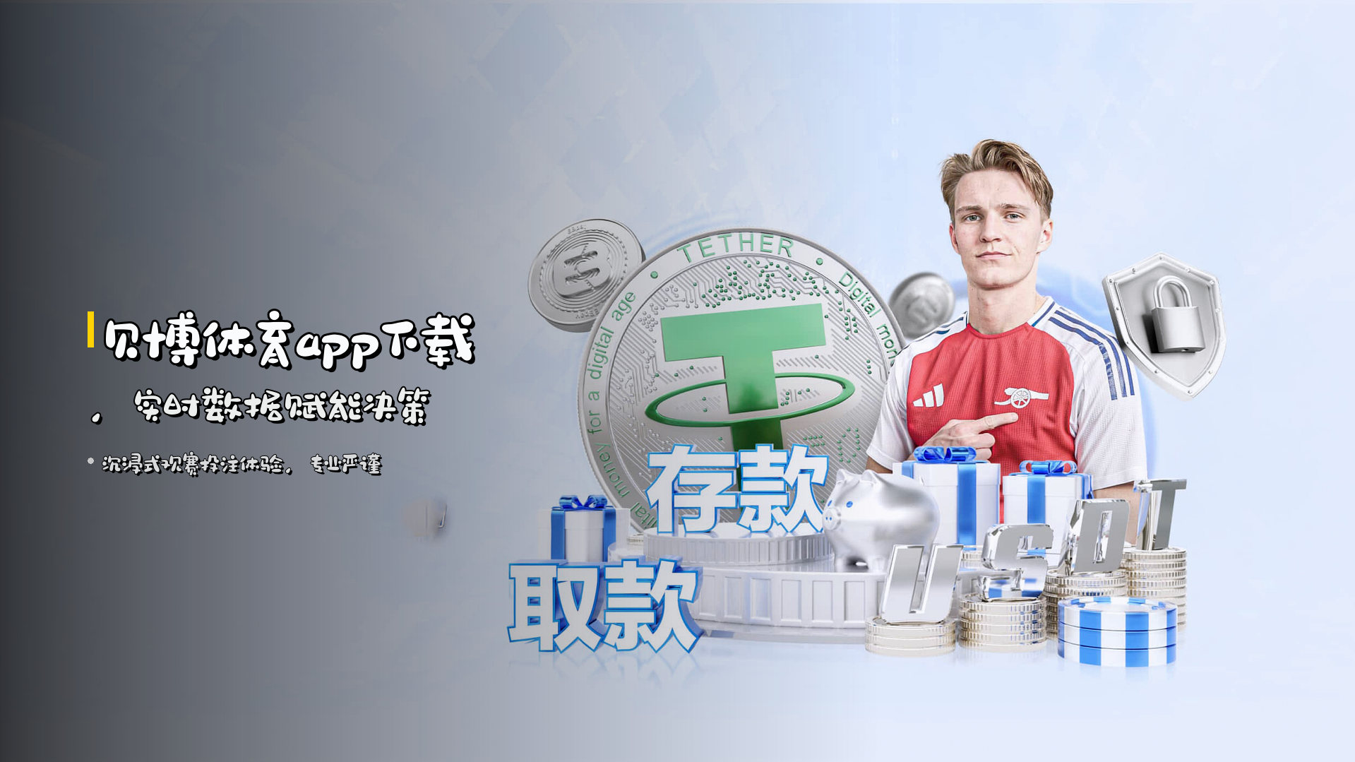 贝博体育app下载，<strong>实时数据</strong>赋能决策